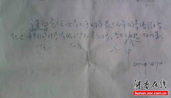 情妇发帖控诉局长重婚称官员向党保证与其结婚