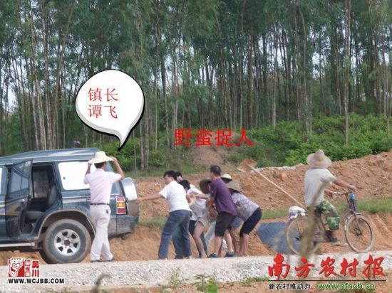 野蛮捉人
