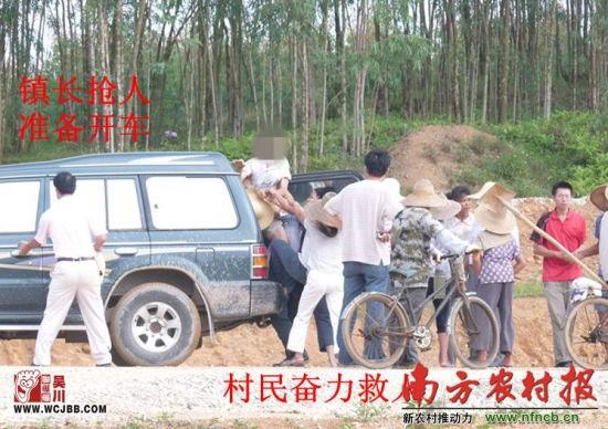 村民奋力营救