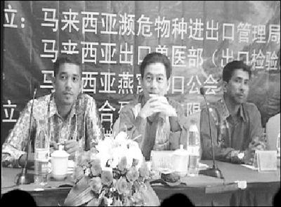 7月26日举行的“马来西亚官方新闻发布会”视频截图。新华社发