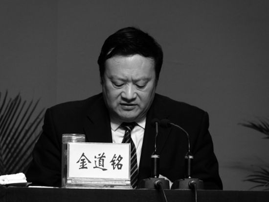 金道铭 金道铭