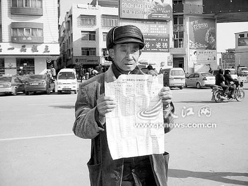 骆次员向记者出示他保存半年多的《湖口县农村低保对象名单公示》。 骆次员向记者出示他保存半年多的《湖口县农村低保对象名单公示》。